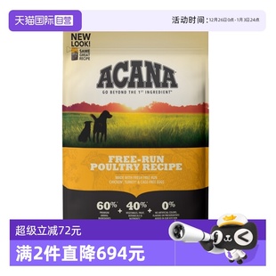 草原家禽配方鸡肉味狗粮2kg 美国进口爱肯拿经典 自营