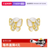 蝴蝶贝母珍珠两戴耳钉18k金锆石女小众首饰 BEAUTY 自营 DAISY