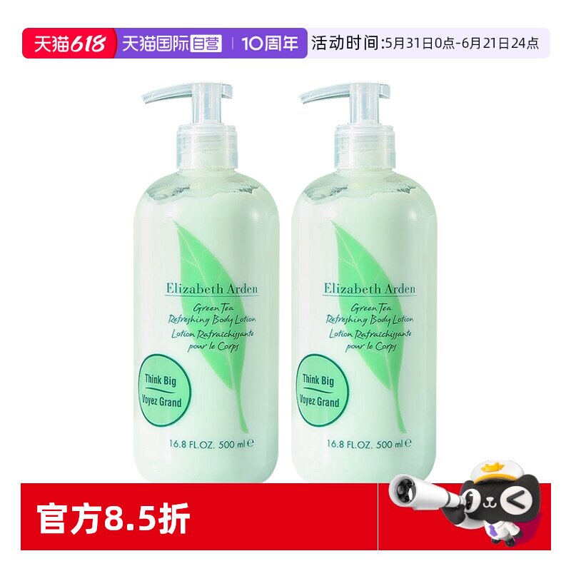 【自营】伊丽莎白雅顿绿茶身体乳500ml*2香体滋润进口保湿补水