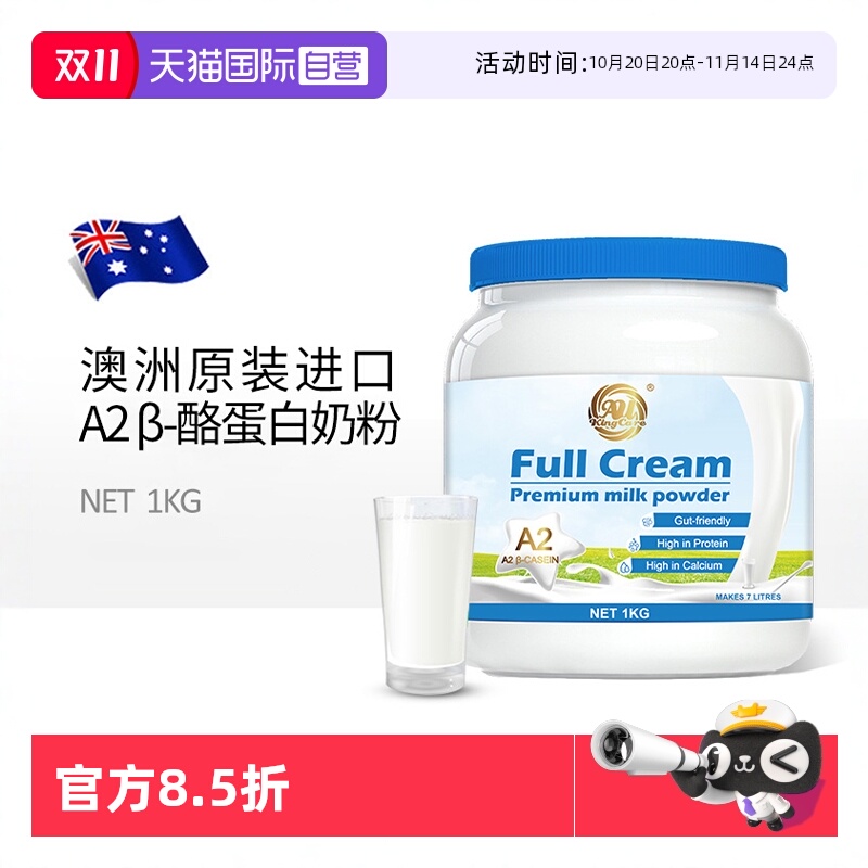 【自营】澳大利亚进口珍澳A2 β-酪蛋白全脂奶粉青少年全家牛奶粉