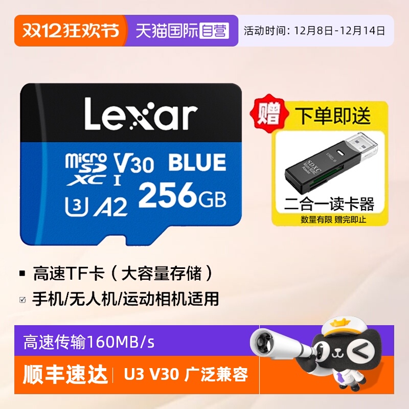 Lexar游戏机运动相机4K闪存卡