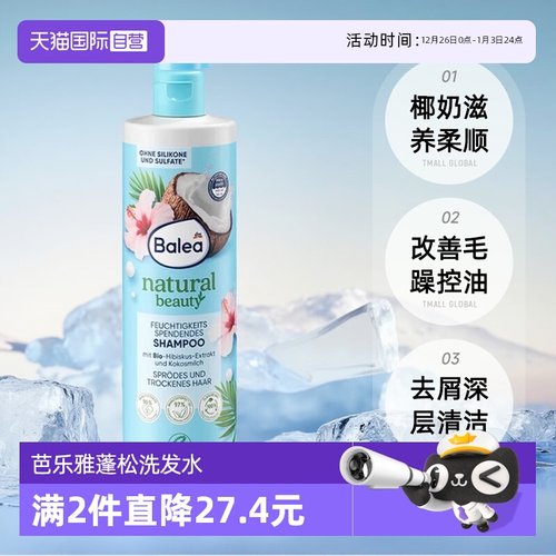 芭乐雅无硅油控油清爽去屑洗发水