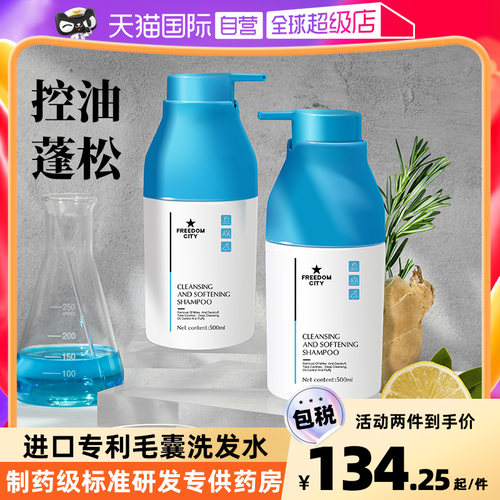 专利制药级无效全额退第二件半价