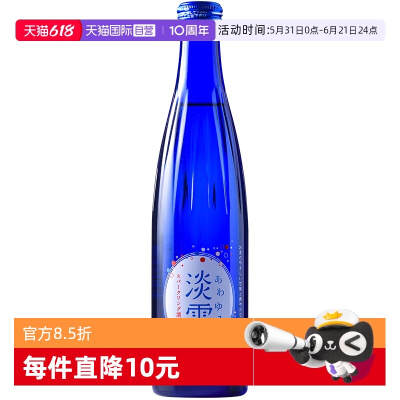 【自营】白鹤淡雪气泡清酒300ml日本原装进口清酒气泡酒日式酒