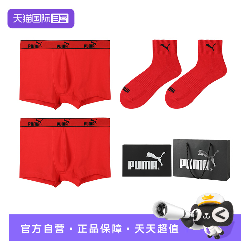 PUMA彪马内裤袜子礼盒装