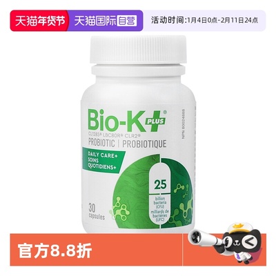 【自营】Biokplus日常养护250亿高活专利益生菌胶囊30粒调理肠胃