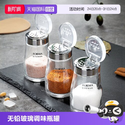 asvel日本玻璃佐料桌面胡椒粉瓶