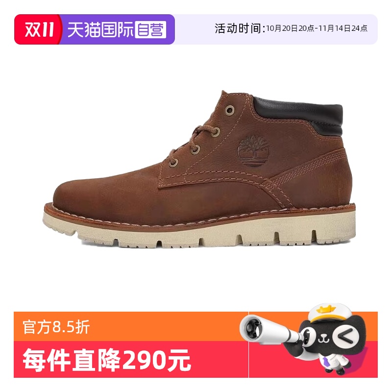 【自营】Timberland添柏岚男子WESTMORE PTC RST运动休闲鞋A44QS