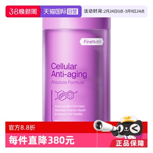 【自营】FineNutri斐萃麦角硫因PQQ辅酶Q10小紫瓶淡纹口服胶囊