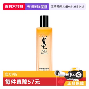 【自营】YSL/圣罗兰悦享青春修护焕活精华水150ml调皮水补水保湿