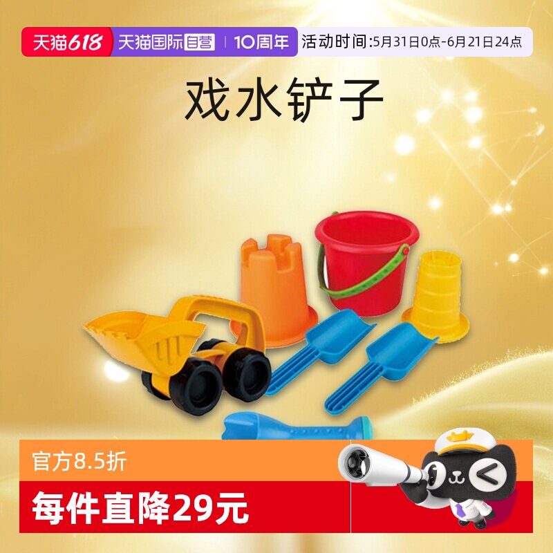 【自营】Hape怪力挖沙7件套儿童玩沙沙滩戏水铲子小桶沙漏工具