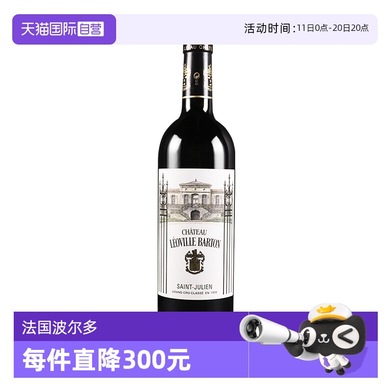 【自营】巴顿城堡正牌红酒法国波尔多原瓶进口干红葡萄酒2018年