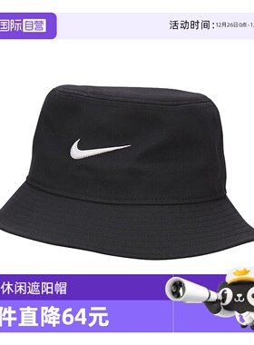 【自营】Nike耐克男女渔夫帽耐克刺绣个性舒适简约FB5382-010