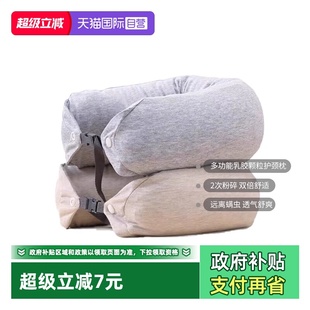 LATEX乳胶枕U型护颈旅行便携趴枕枕天然飞机泰国颈枕 JSY 自营