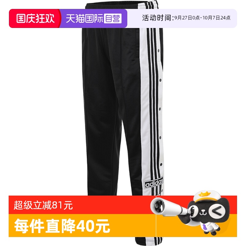 【自营】adidas阿迪达斯女子ADIBREAK PANT针织运动长裤KB2468