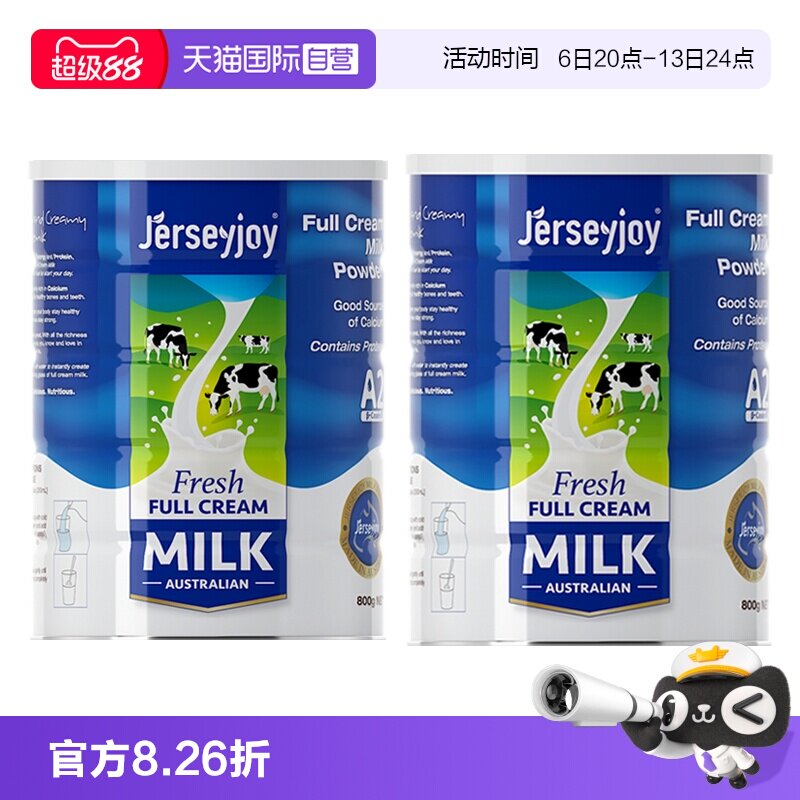 【自营】澳洲原装进口爱薇牛全脂奶粉生牛乳高钙全家早餐800g*2罐