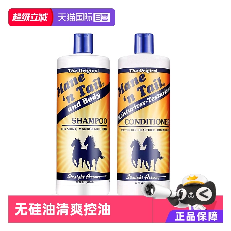 美国进口清爽蓬松无硅油控油箭牌