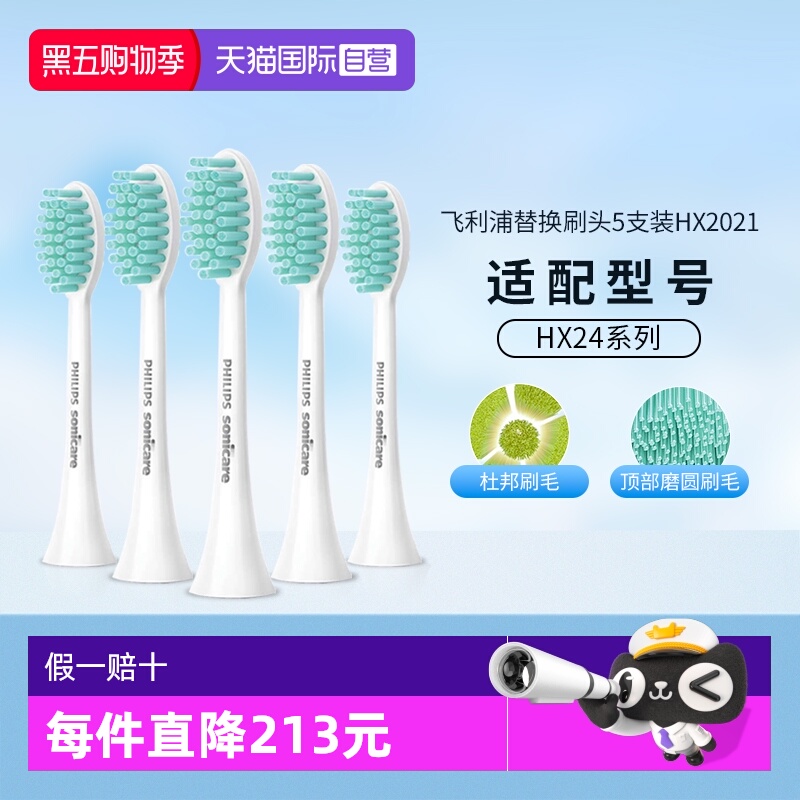 牙刷头Philips/飞利浦