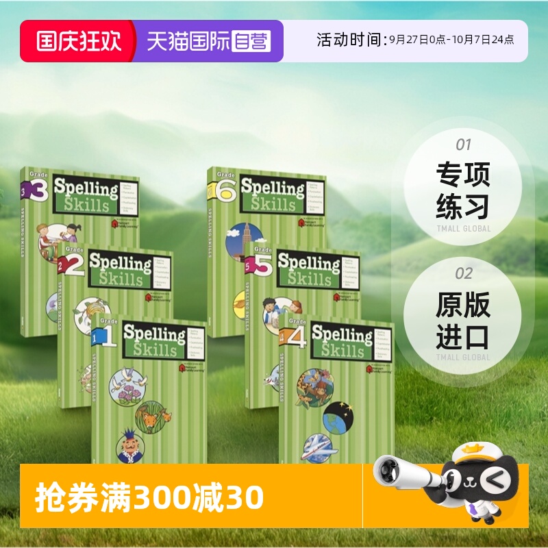 哈考特家庭辅导拼写技巧专项练习