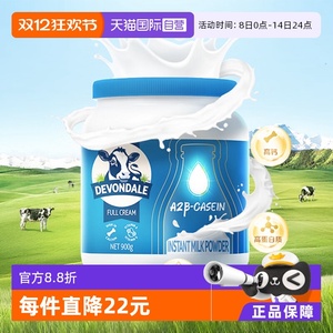 【天猫国际自营】德运新西兰原罐进口A2-β酪蛋白全家营养调制乳粉900g/罐