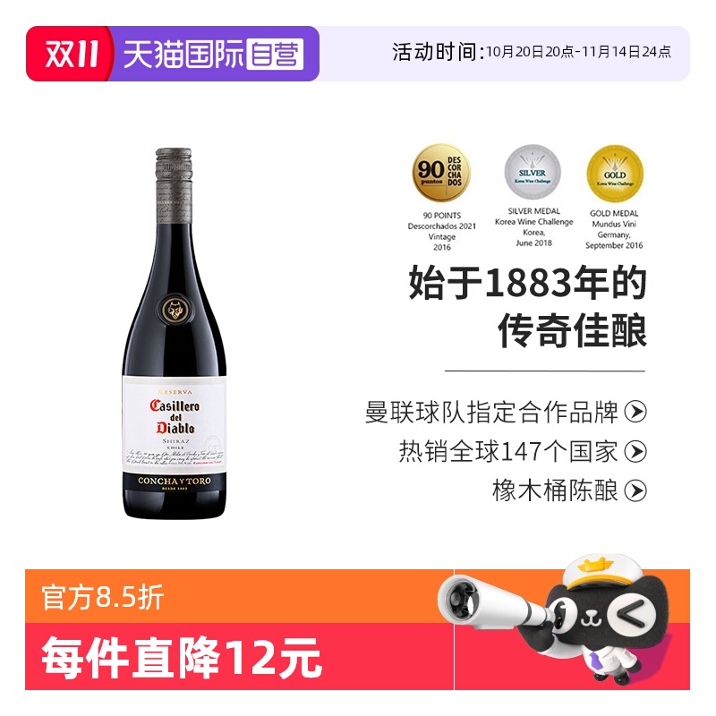 智利原瓶干露西拉750ml中央红酒