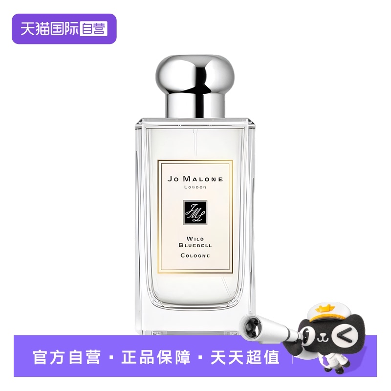 【自营】Jo Malone祖玛珑蓝风铃女士英国梨香水波浪瓶 100ml