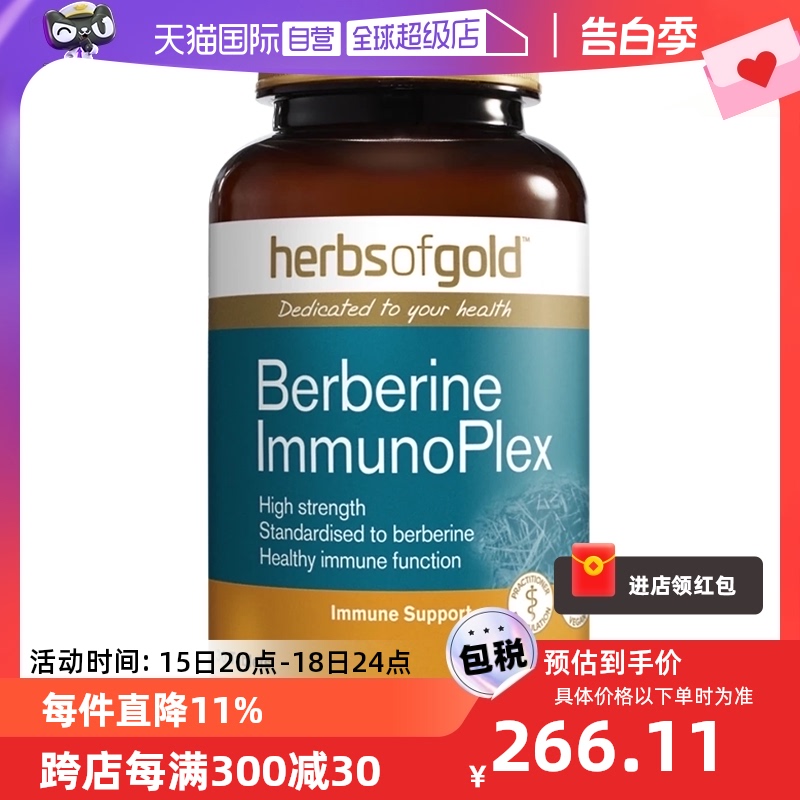【自营】澳洲herbsofgold进口草本非成人益生菌养胃片剂小檗碱