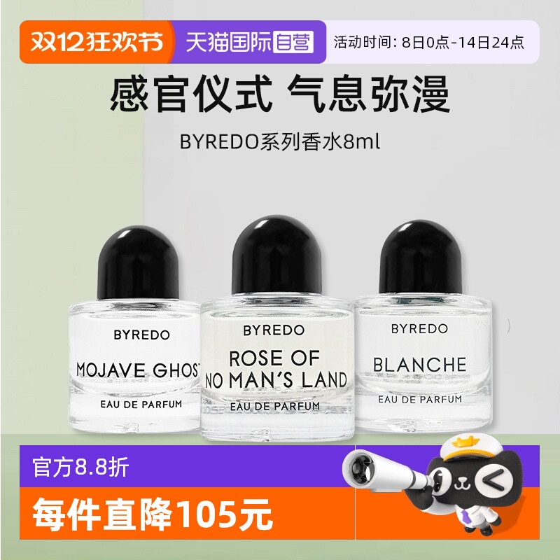 BYREDO柏芮朵无人区玫瑰香水8ml