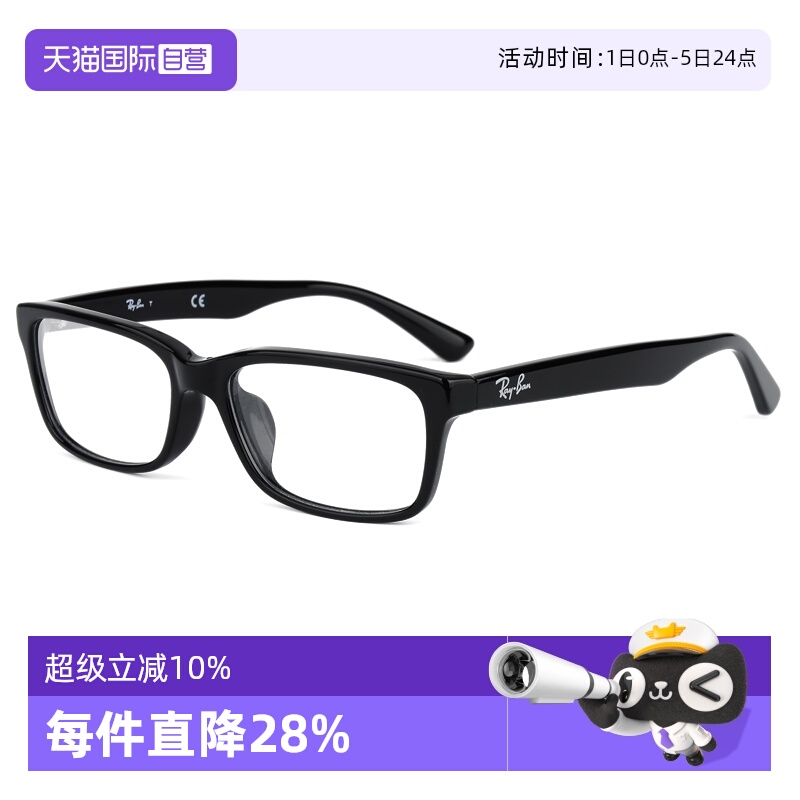 Rayban雷朋男士全框板材眼镜架