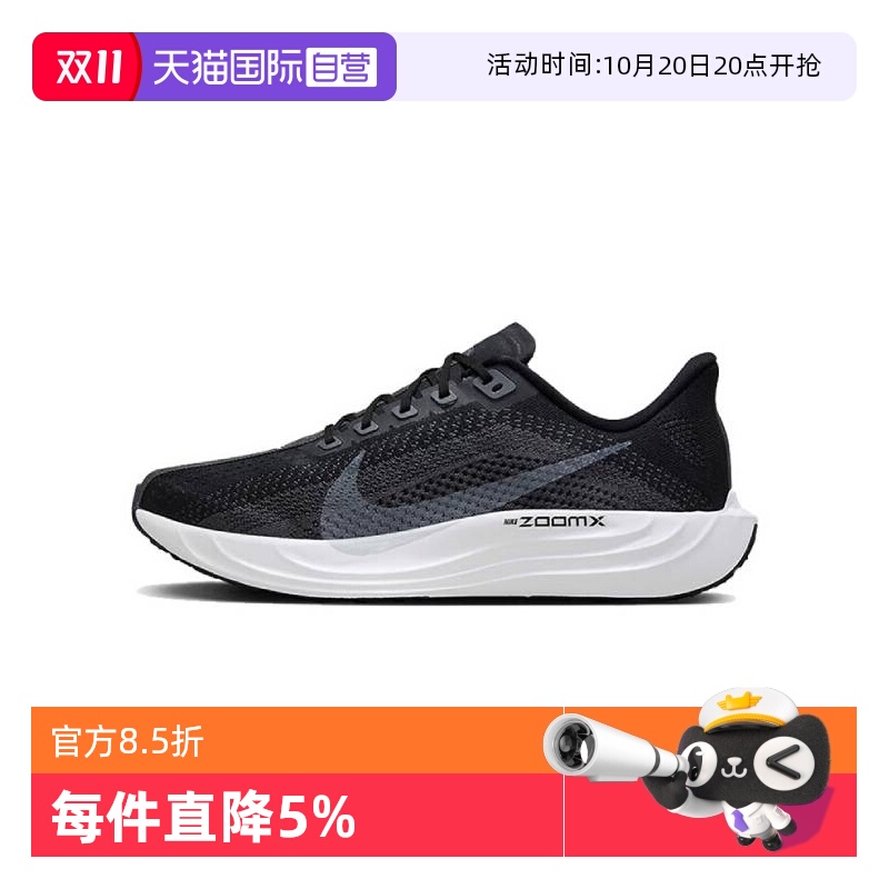 【自营】Nike耐克Pegasus Plus 男鞋专业跑步鞋运动鞋FQ7262-002