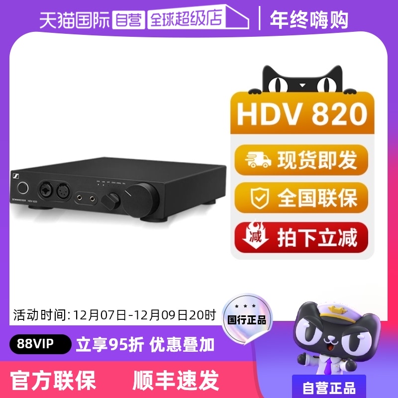 HDV820 SENNHEISER/ɭŴ11199Ԫ(88VIP 95)