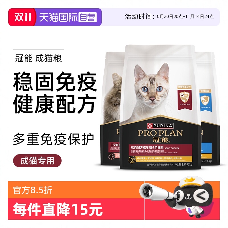 专用幼成猫7kg猫粮普瑞纳冠能