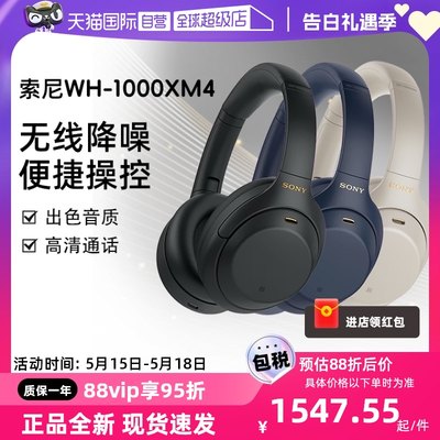 【自营】索尼 WH-1000XM4头戴式蓝牙耳机无线降噪电脑游戏耳麦XM4