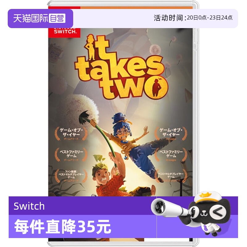 日版双人成行Switch游戏卡带中文