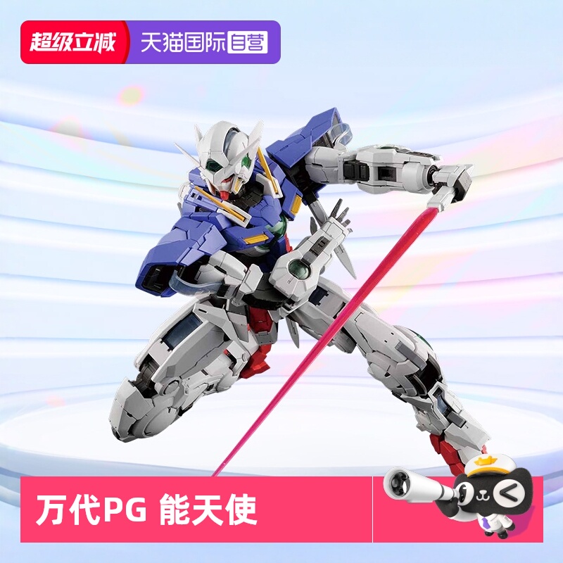 万代PG能天使高达拼装模型Exia
