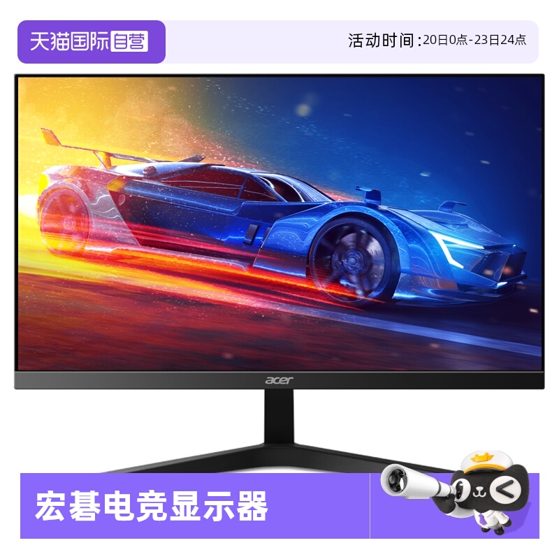 【自营】宏碁MG270U X 27寸FastIPS 2K 210Hz 1ms HDR 办公显示器