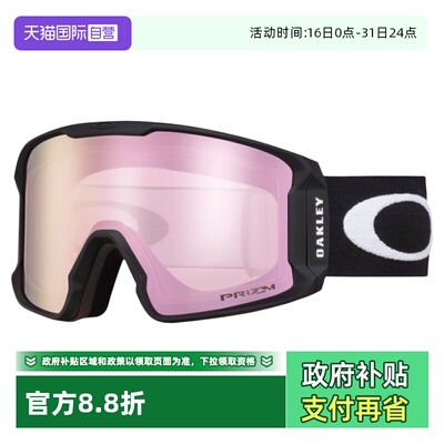 【自营】Oakley欧克利苏翊鸣滑雪户外雪镜护目镜LINE MINER 7070