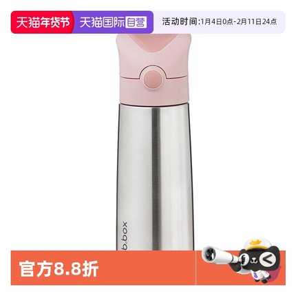 【自营】澳洲b.box儿童保温杯500ml