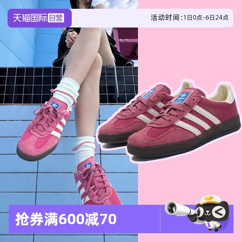 阿迪达斯德训鞋粉色草莓熊