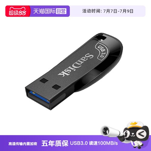 闪迪高速128G加密USB3.2U盘