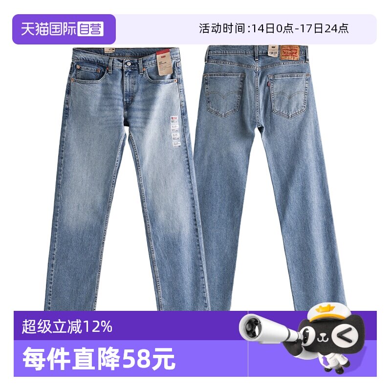 【自营】Levi’s/李维斯505系列男士直筒宽松浅蓝色牛仔春秋长裤