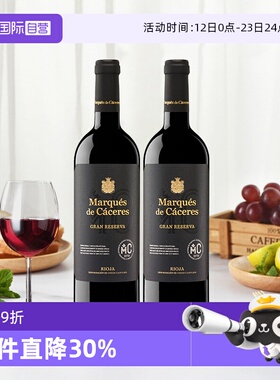 【自营】MC/艾木茜 西班牙里奥哈DOCa原瓶特级珍藏陈酿干红葡萄酒