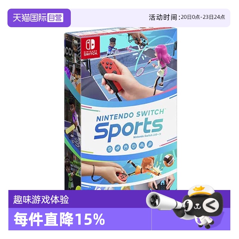 自营任天堂Switch运动类游戏日版