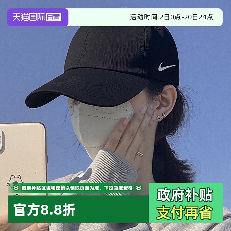 【自营】NIKE耐克男女帽棒球帽户外休闲帽运动帽情侣帽子鸭舌帽