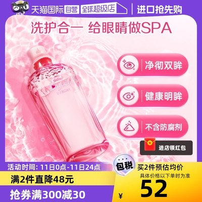 【自营】日本ROHTO乐敦小红花洗眼液眼药水温和清洁滴眼液450ml