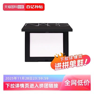 【自营】Nars/娜斯流光美肌轻透蜜粉饼 10g国内专柜款