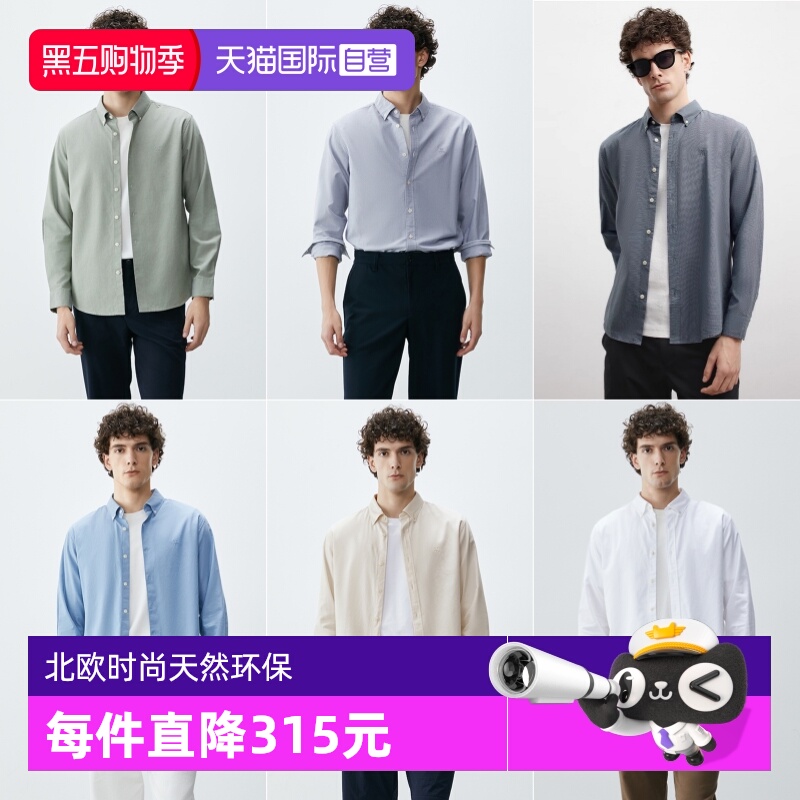【自营】Marc O'Polo【特价秒杀】简约商务休闲纯棉长袖衬衫男