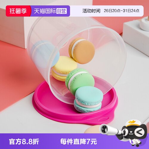 【自营】特百惠家用塑料保鲜盒圆罐零食水果密封收纳储藏盒不串味
