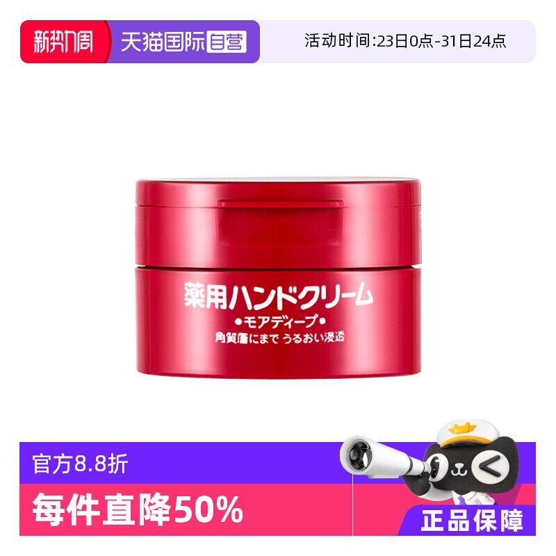 【自营】资生堂进口尿素护手霜红罐100g保湿滋润补水正品大红小红 - 淘宝联盟商品