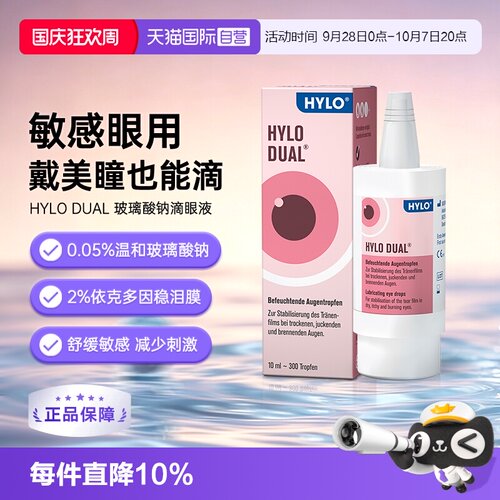 温和不刺激 主成分为人体天然物质